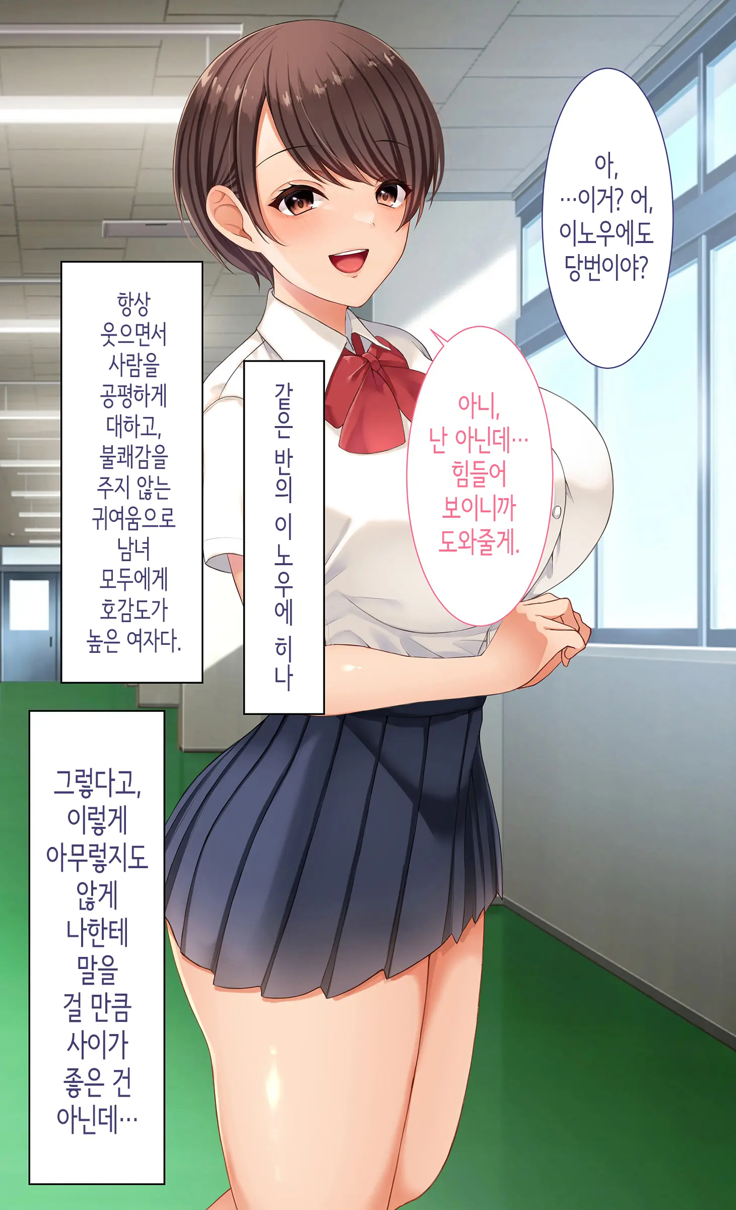 Class No Joshi To SeFri Ni Naru Hanashi | 같은 반 여자와 섹프가 되는 이야기